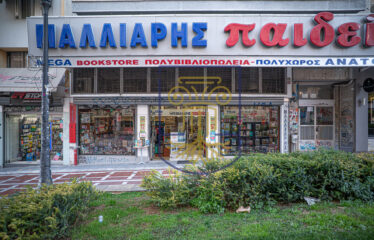 Commercial Space, 1812 SQ.M.