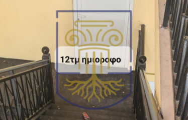 Commercial Building, 500 SQ.M.