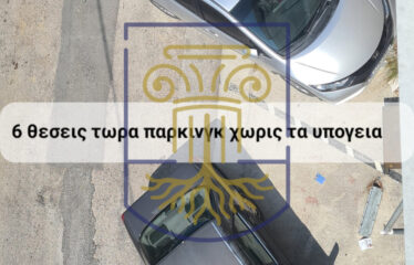 Commercial Building, 500 SQ.M.