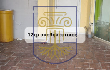 Commercial Building, 500 SQ.M.